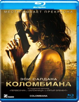 Коломбиана (Blu-ray)* на Blu-ray