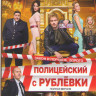 Полицейский с Рублевки (8 серий) на DVD