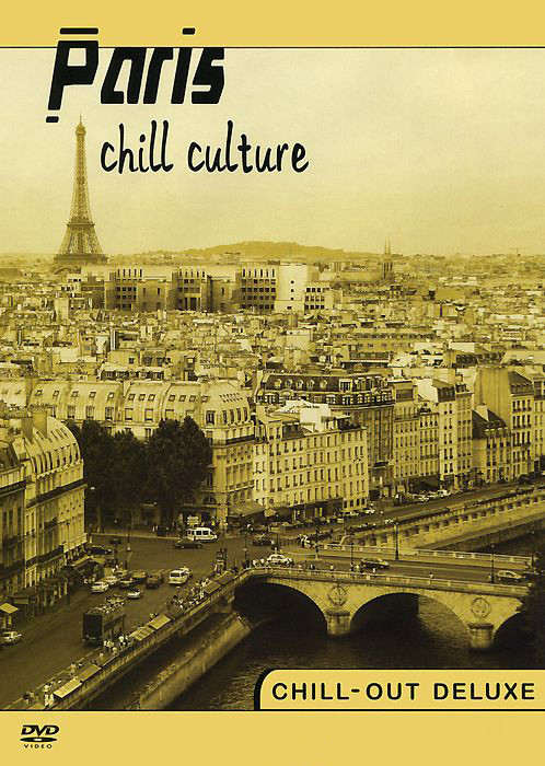 Города Chill culture Paris на DVD
