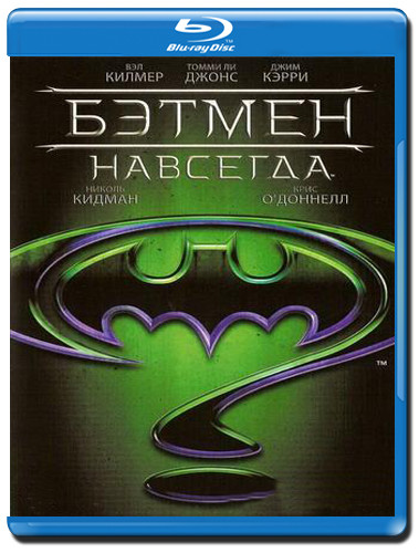 Бэтмен навсегда (Blu-ray)* на Blu-ray