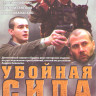 Убойная сила 6 Сезонов (57 серий) (2 DVD) на DVD