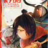Кубо Легенда о самурае на DVD