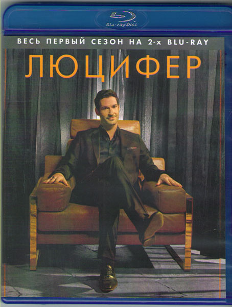 Люцифер (13 серий) (2 Blu-ray) на Blu-ray
