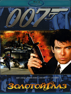 007 Золотой глаз (Blu-ray)* на Blu-ray