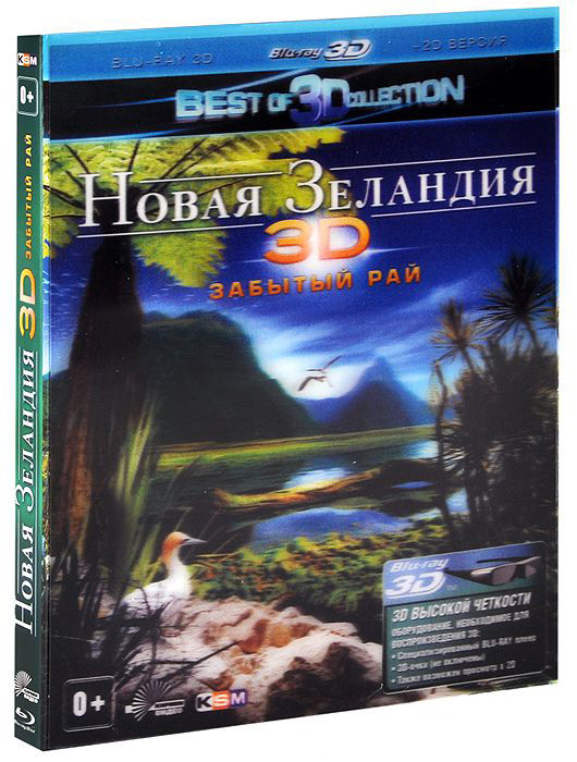 Новая Зеландия Забытый рай 3D+2D (Blu-ray)  на Blu-ray