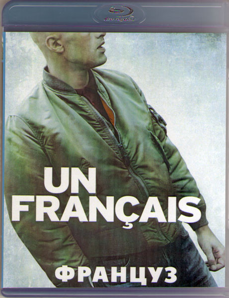 Француз (Blu-ray) на Blu-ray