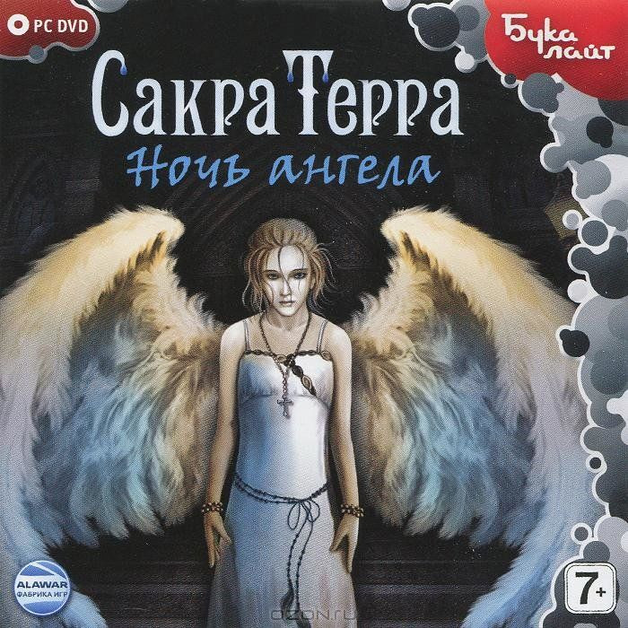 Сакра Терра Ночь ангела (PC DVD)