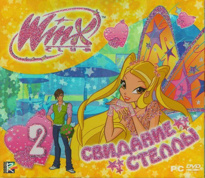 Winx Club 2 Свидание Стеллы (PC DVD)