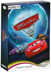 Тачки 2 Подарочное издание с игрой пинбол (PC DVD)