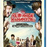 Убойные каникулы (Blu-ray) на Blu-ray