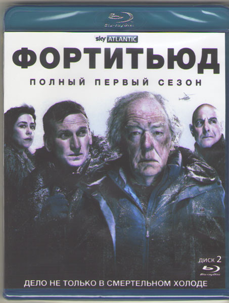 Фортитьюд 1 Сезон (12 серий) (2 Blu-ray)* на Blu-ray