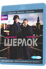 Шерлок 1 Сезон (3 серии) (2 Blu-ray)* на Blu-ray