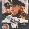 Черное море (8 серий) на DVD