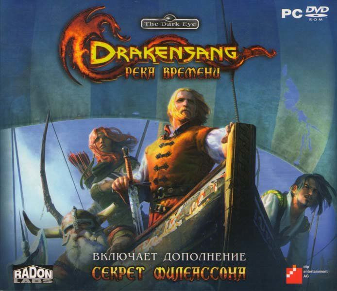 Drakensang Река времени (Включает дополнение Секрет Филеассона) (PC DVD)