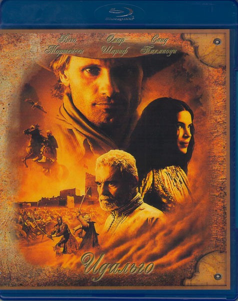 Идальго Погоня в пустыне (Blu-ray)* на Blu-ray
