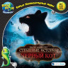 Самые увлекательные игры Страшные истории Эдгар Аллан По Черный кот (PC CD)