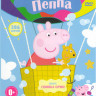 Свинка Пеппа (386 серий) на DVD