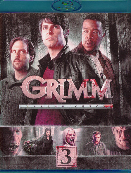 Гримм 3 Сезон (3 Blu-ray)* на Blu-ray
