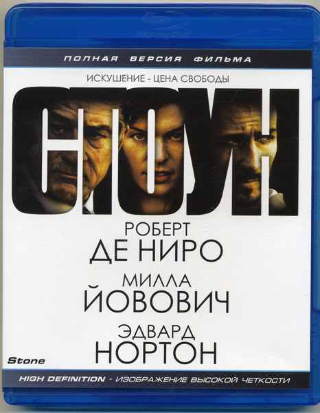 Стоун (Blu-ray) на Blu-ray