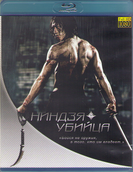 Ниндзя убийца (Blu-ray)* на Blu-ray