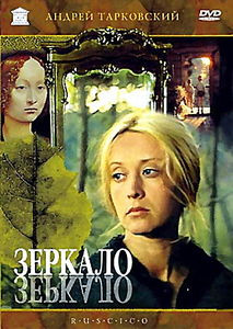 Зеркало (Без полиграфии!) на DVD