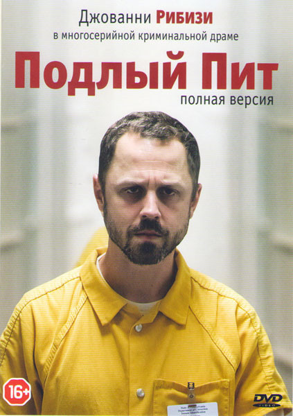 Подлый Пит (Хитрый Пит) (10 серий)  на DVD