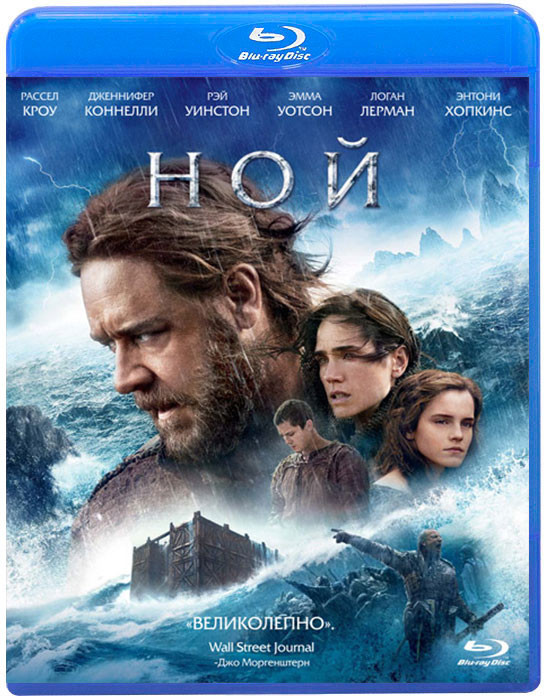 Ной (Blu-ray)* на Blu-ray