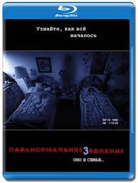 Паранормальное явление 3 (Blu-ray) на Blu-ray