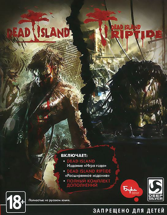 Dead Island Полное издание (DVD-BOX)
