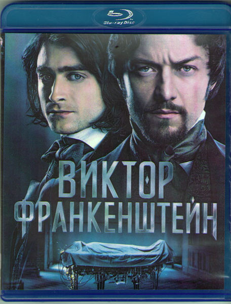 Виктор Франкенштейн (Blu-ray)* на Blu-ray