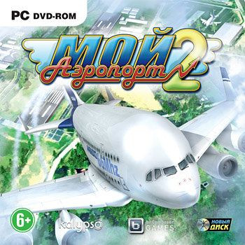 Мой аэропорт 2 (PC DVD)
