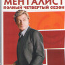 Менталист 4 Сезон (24 серии) (4 Blu-ray) на Blu-ray