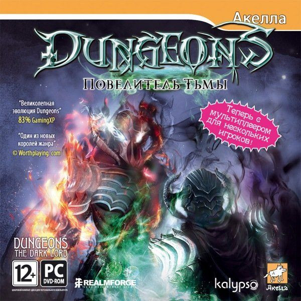 Dungeons Повелитель тьмы (PC DVD)