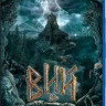Вий (Blu-ray)* на Blu-ray