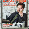 Бэкстром 1 Сезон (13 серий) на DVD