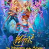 Клуб Винкс Тайна морской бездны (Школа волшебниц Тайна морской бездны) (Blu-ray) на Blu-ray