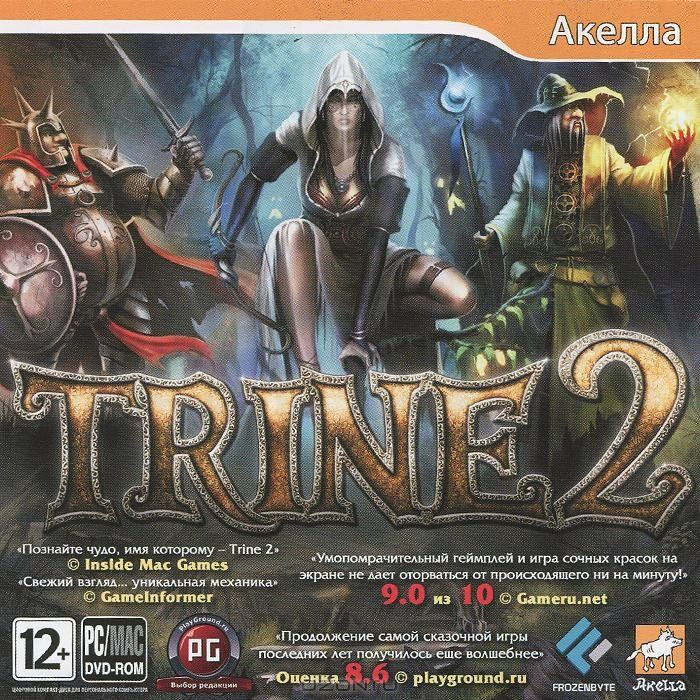 Trine 2 Триединство (PC DVD)