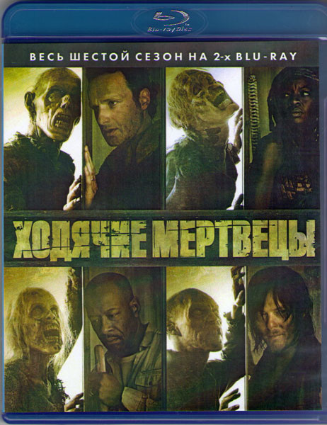 Ходячие мертвецы 6 Сезон (16 серий) (2 Blu-ray)* на Blu-ray
