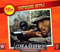 Снайпер Дороги войны (PC DVD)
