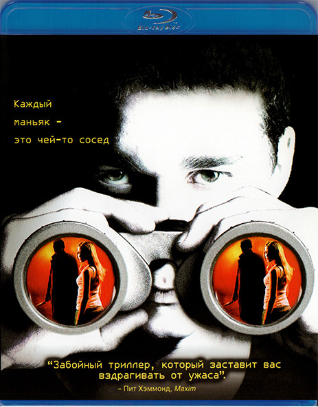Паранойя (2007) (50 Gb Blu-ray)* на Blu-ray