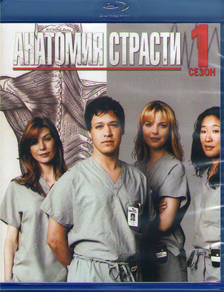 Анатомия страсти 1 Сезон (Blu-ray)* на Blu-ray