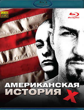 Американская история икс (Blu-ray)* на Blu-ray