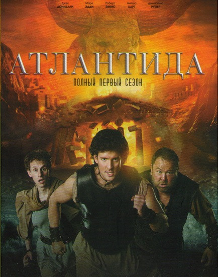 Атлантида 1 Сезон (13 серий)  на DVD