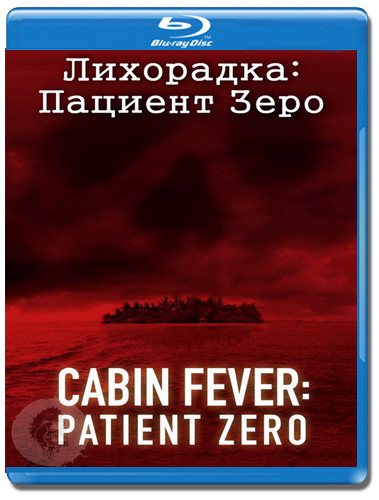 Лихорадка Пациент Зеро (Blu-ray) на Blu-ray