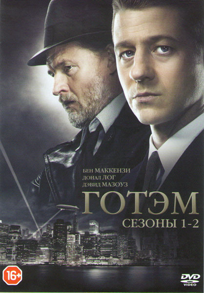 Готэм 1,2 Сезоны (44 серии)  на DVD