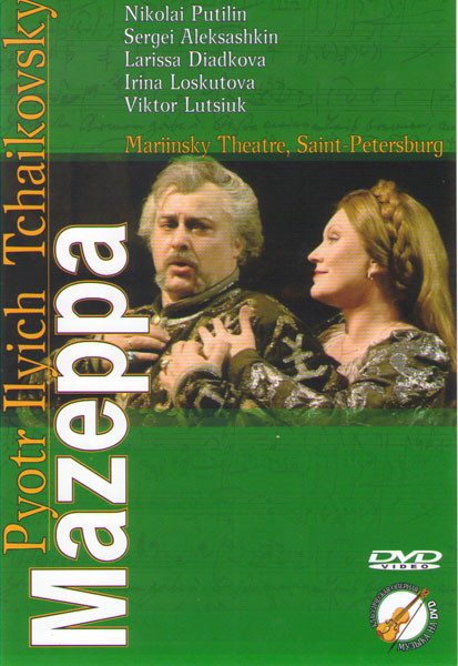Mazeppa на DVD