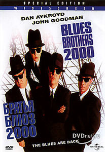 Братья блюз 2000 на DVD