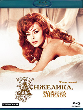 Анжелика маркиза Ангелов (1964) (Blu-ray)* на Blu-ray