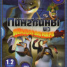 Пингвины из Мадагаскара 1,2 Сезоны (6 DVD) на DVD