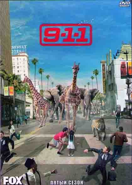 911 служба спасения 5 Сезон (18 серий) (3DVD) на DVD